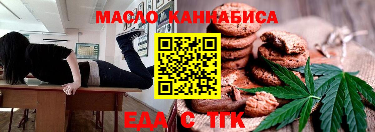 Canna-Cookies марихуана Советская Гавань