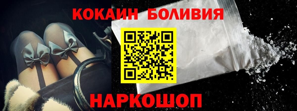 Кокаин 97% Советская Гавань