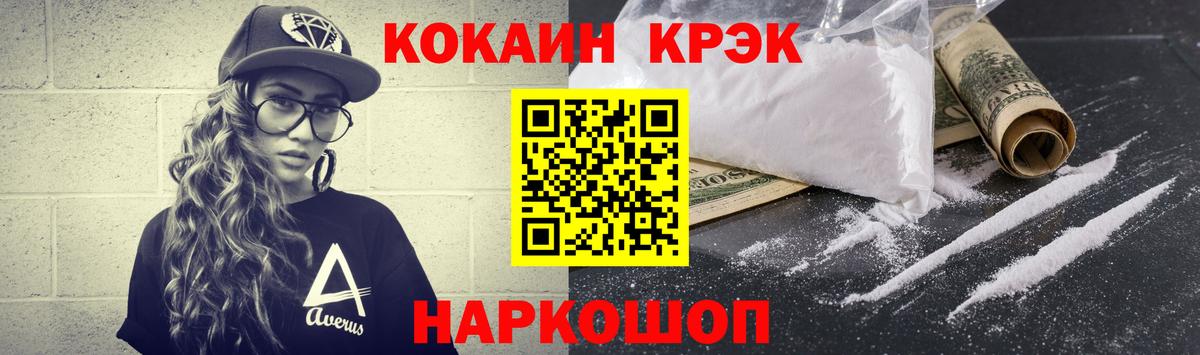 Кокаин FishScale  COCAIN Колумбийский  Советская Гавань  купить наркоту  Вход с VPN 