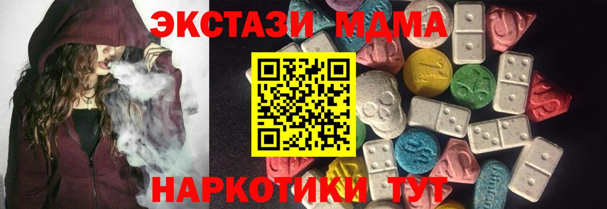 ссылка на мегу ССЫЛКА  Ecstasy бентли  Вход с VPN  Ecstasy  Советская Гавань  ЭКСТАЗИ Philipp Plein 