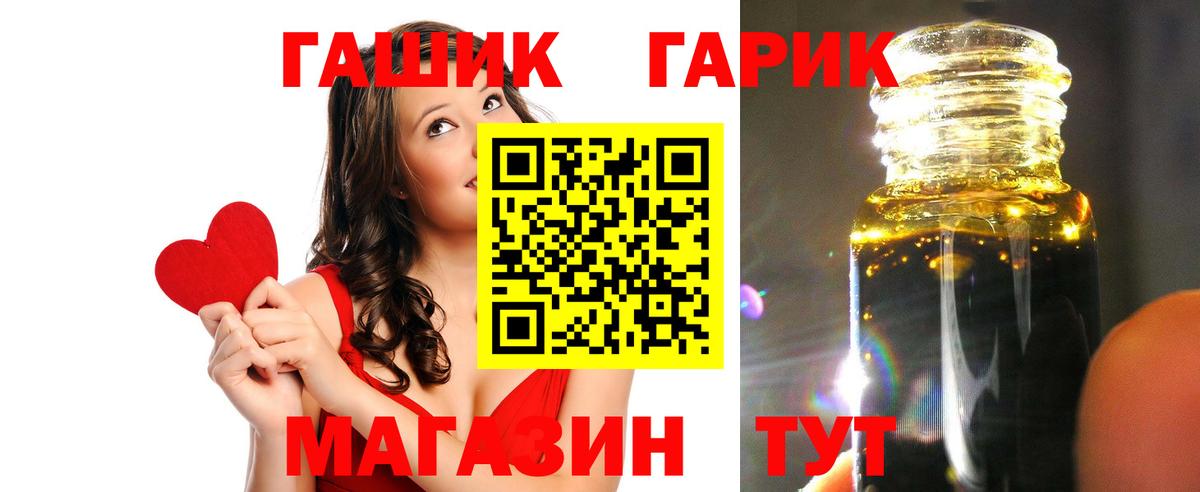 ГАШ Изолятор  ГАШИШ  Советская Гавань  Гашиш хэш  Вход с VPN 