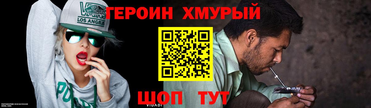 ГЕРОИН гречка  Вход с VPN  Советская Гавань 