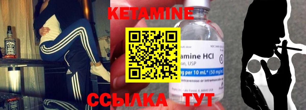 Советская Гавань  КЕТАМИН VHQ  Вход с VPN  Кетамин ketamine 
