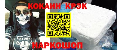 мяу мяу кристалл Партизанск