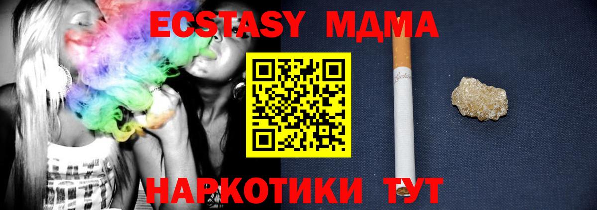 МДМА кристаллы Советская Гавань