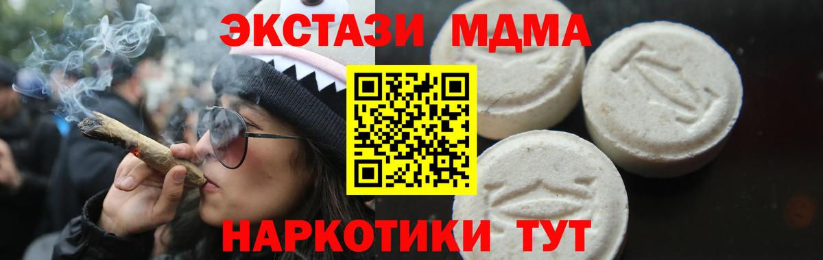 МДМА  Вход с VPN  МДМА VHQ  Советская Гавань  МДМА crystal 