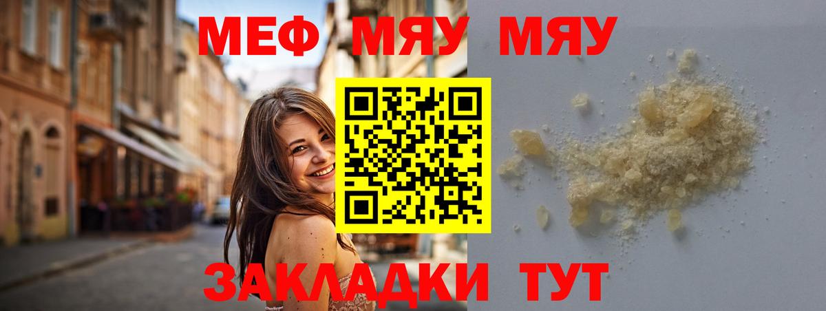 Мефедрон  Советская Гавань