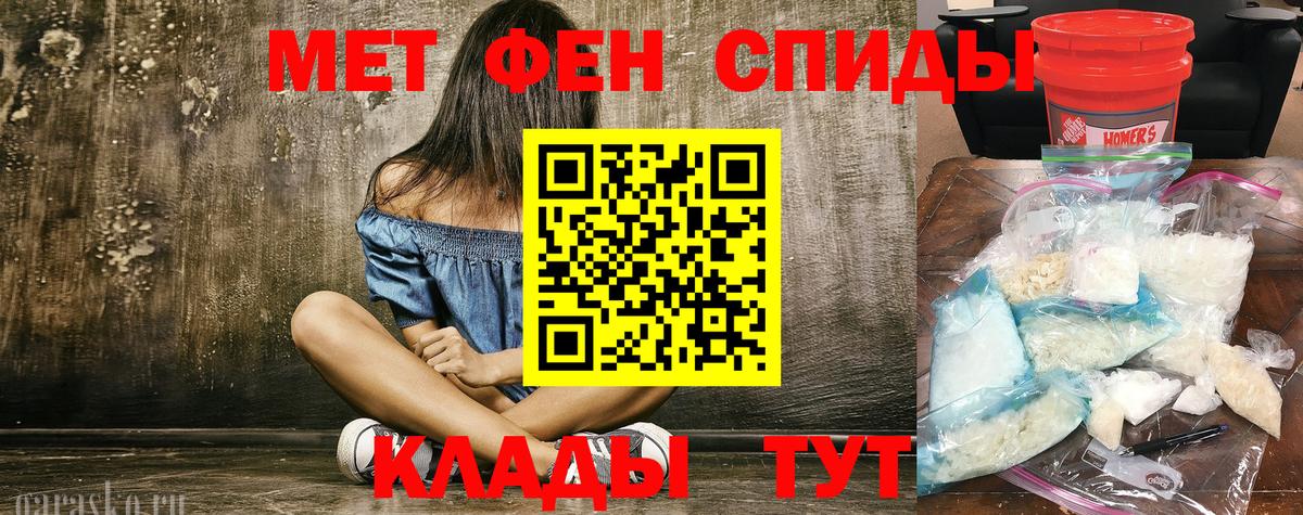 Советская Гавань  МЕТАМФЕТАМИН Methamphetamine  Вход с VPN 