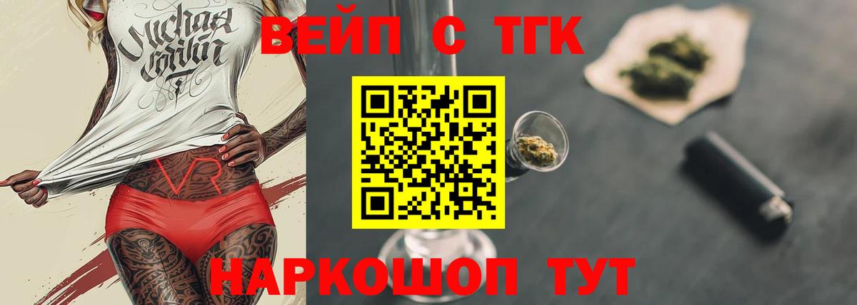 ТГК гашишное масло  Вход с VPN  Советская Гавань  купить   ТГК концентрат 