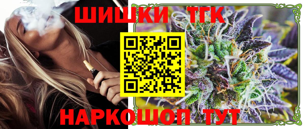 Марихуана OG Kush  Канабис план  Вход с VPN  Советская Гавань 